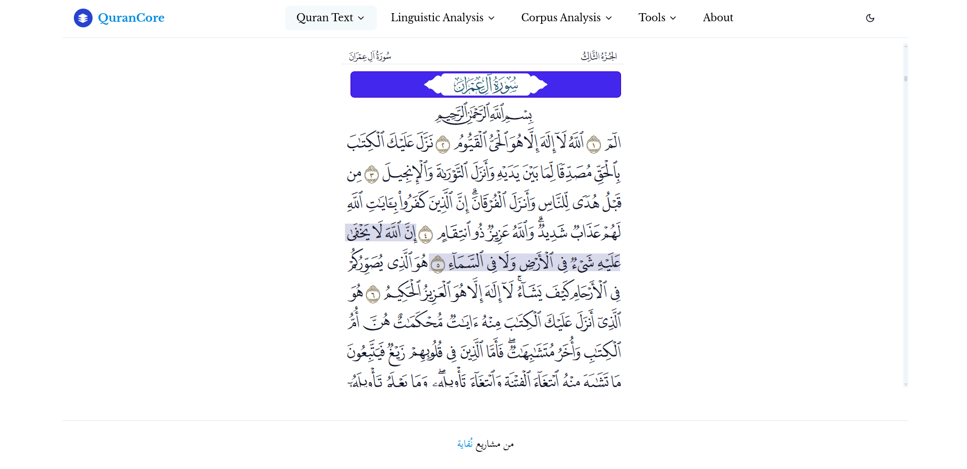 QuranCore